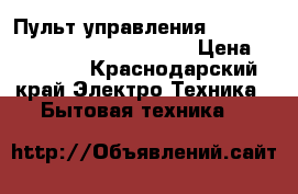 Пульт управления Mitsubishi Electric PZ-60 DR-E › Цена ­ 14 000 - Краснодарский край Электро-Техника » Бытовая техника   